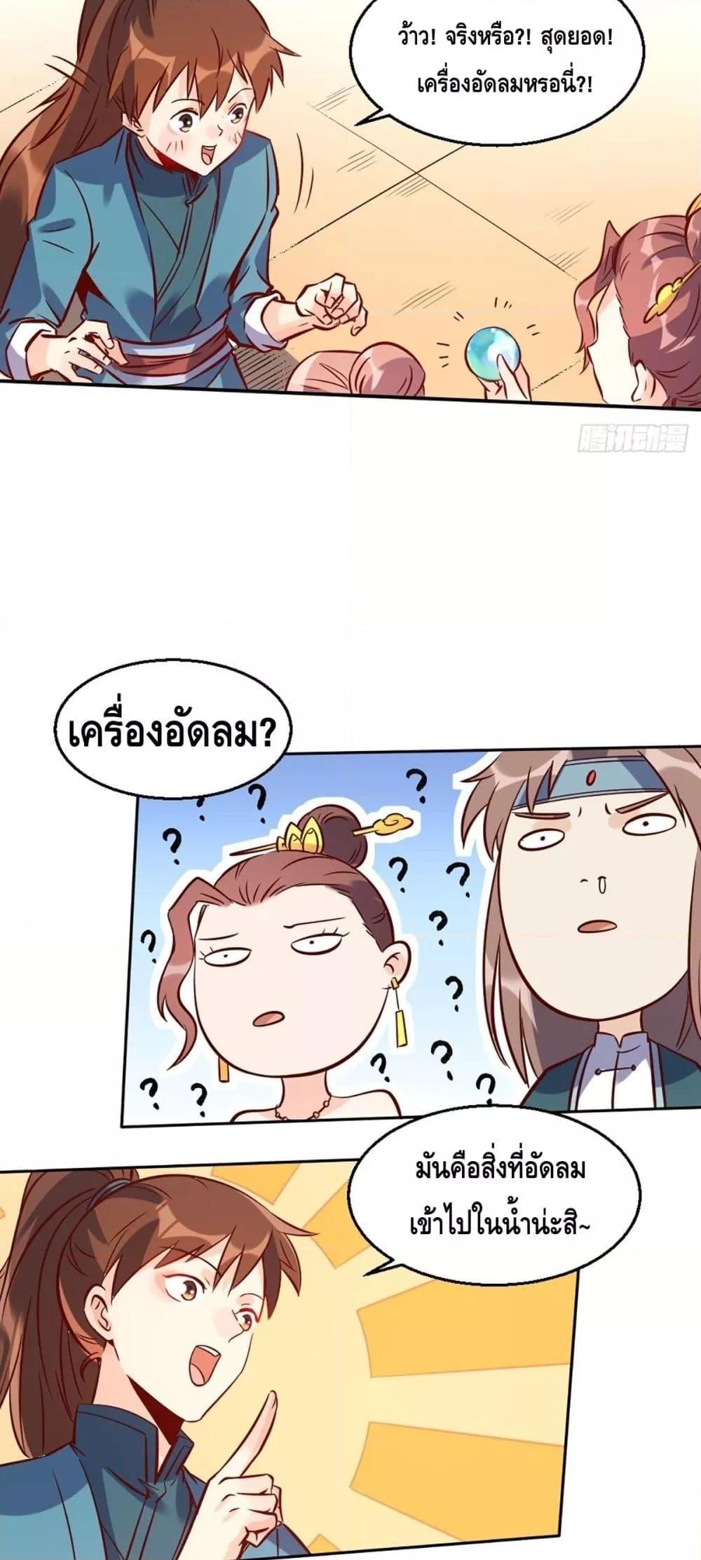 It Turns Out That I Am A Big Cultivator 88 25